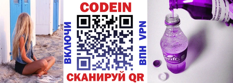 Кодеиновый сироп Lean напиток Lean (лин)  Керчь 