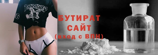 бутират Вязьма