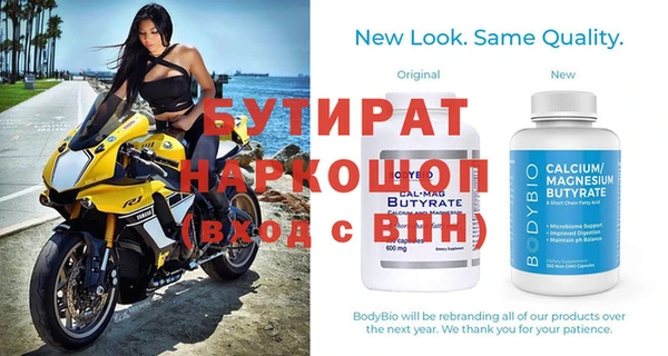 бутират Вязьма