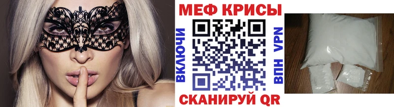 как найти наркотики Керчь Мефедрон 4 MMC