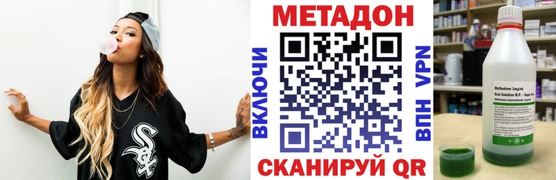 МЕТАДОН кристалл  Керчь 